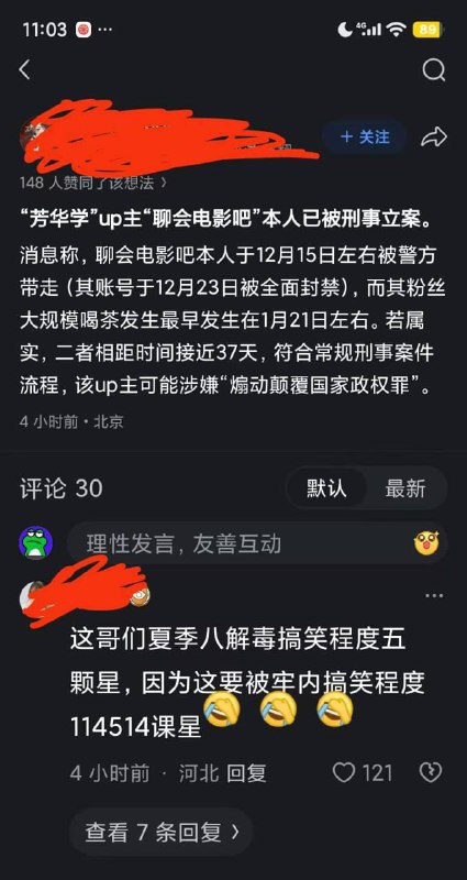 知乎流传，B站3000万播放量电影《芳华》文革洗地向解说视频博主，已被全面封禁的“聊会电影吧”被刑事立案，涉嫌“煽动颠覆国家政权罪”此前，网络已流传给该up主打赏的B站网左/毛左粉丝被警察请去喝茶🤔#喝茶知乎流传，B站3000万播放量电影《芳华》文革洗地向解说视频博主，已被全面封禁的“聊会电影吧”被刑事立案，涉嫌“煽动颠覆国家政权罪”此前，网络已流传给该up主打赏的B站网左/毛左粉丝被警察请去喝茶🤔#喝茶