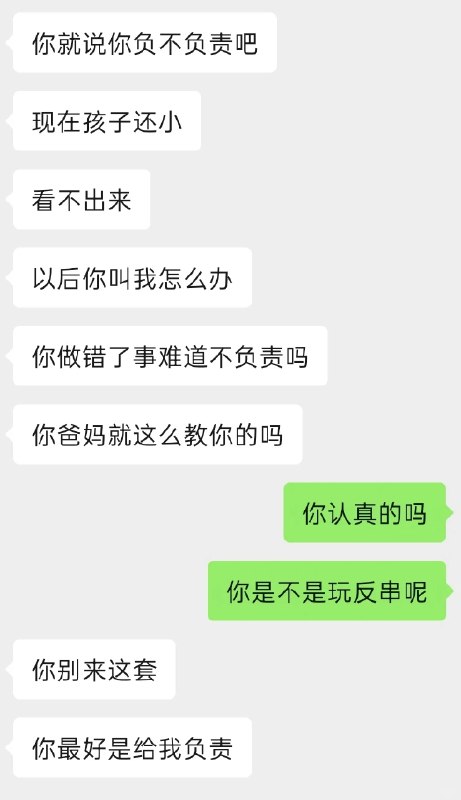 之前暑假兼职的一个同事怀孕了，昨天晚上发消息让我给她负责