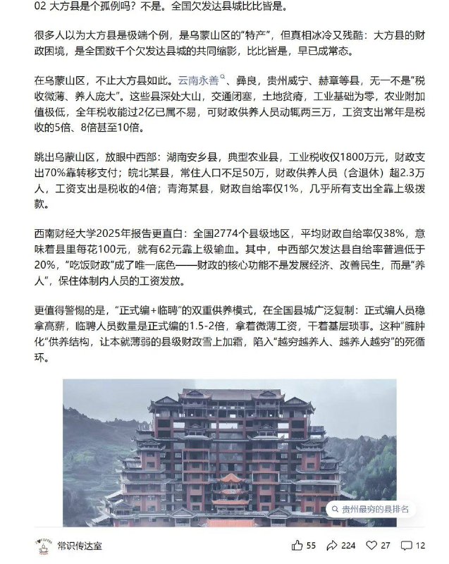 近日，公众号《常识传达室》：《半月谈》有篇文章流传甚广