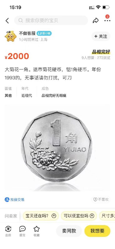 #闲鱼 #男同 办法总比困难多#闲鱼 #男同 办法总比困难多