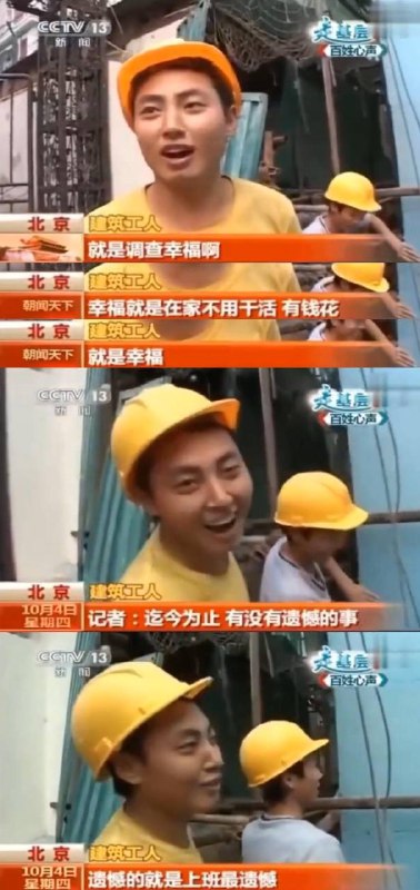 重温 央视 以前的 街头 #采访，一股子 “活人”味儿重温 央视 以前的 街头 #采访，一股子 “活人”味儿