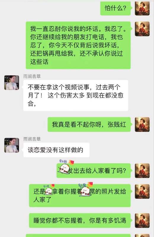 #吃瓜 🍉#骚鸡 #雨润翡翠by 匿名投稿#吃瓜 🍉#骚鸡 #雨润翡翠by 匿名投稿