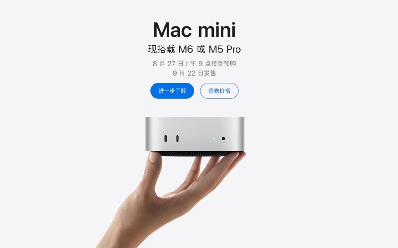 苹果发布全新 Mac mini 和 Mac StudioMac mini：• M6 或 M5 Pro 芯片• 16+256GB 起• 2.5Gb 以太网端口• Wi-Fi 7• M6 为苹果首款 2nm 芯片，拥有 12 核 CPU，12 核 GPU，以及双 16 核神经元网络，最高 32GB 统一内存，提供 170GB 统一内存带宽