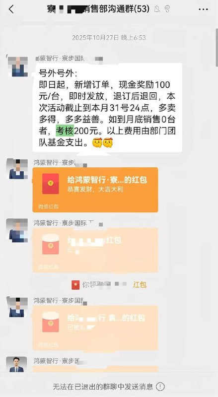 #聊天记录 上个逼班 天天 罚款 华为 鸿蒙感谢家人们投稿！#聊天记录 上个逼班 天天 罚款 华为 鸿蒙感谢家人们投稿！