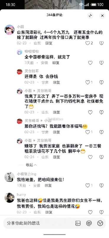 零成本创业无风险感谢家人们投稿！