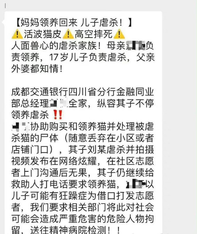 成都17岁 #虐猫 男生by 匿名投稿成都17岁 #虐猫 男生by 匿名投稿