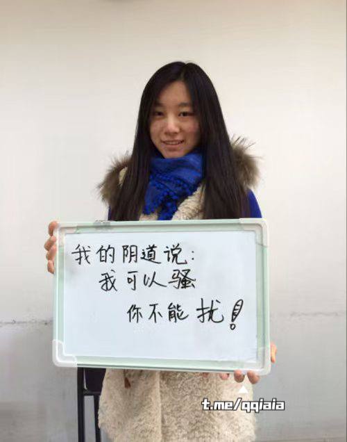 女性崛起 爆发 阴道革命 ：我的 阴道 我做主 #举牌 #女性力量女性崛起 爆发 阴道革命 ：我的 阴道 我做主 #举牌 #女性力量