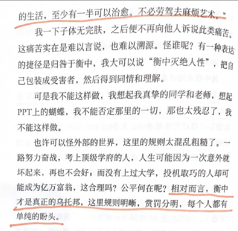 #衡水中学#衡水中学