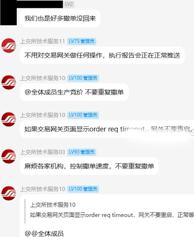 长鑫这次上市，交易有多拥挤？直接把交易所干卡单了