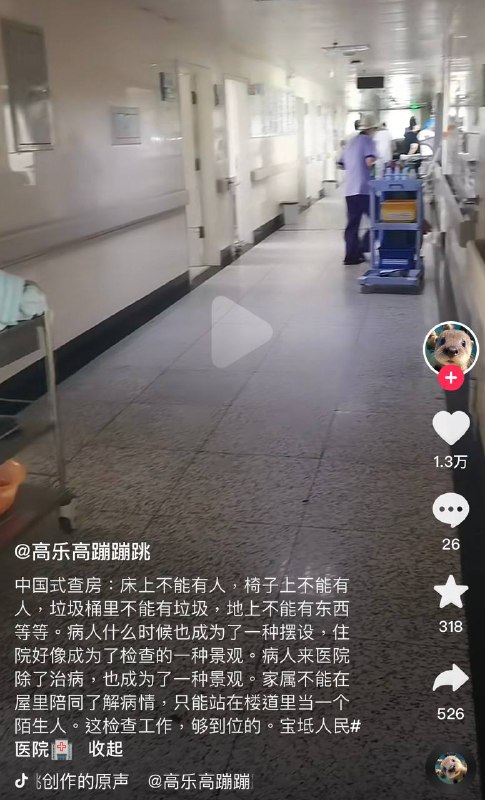 天津，中国式查房：床上不能有人，椅子上不能有人，垃圾桶里不能有垃圾，地上不能有东西等等