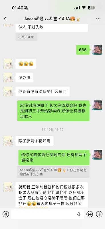 #pua 小男生被小女生pua致跳楼！聊天记录（4）感谢家人们投稿！#pua 小男生被小女生pua致跳楼！聊天记录（4）感谢家人们投稿！