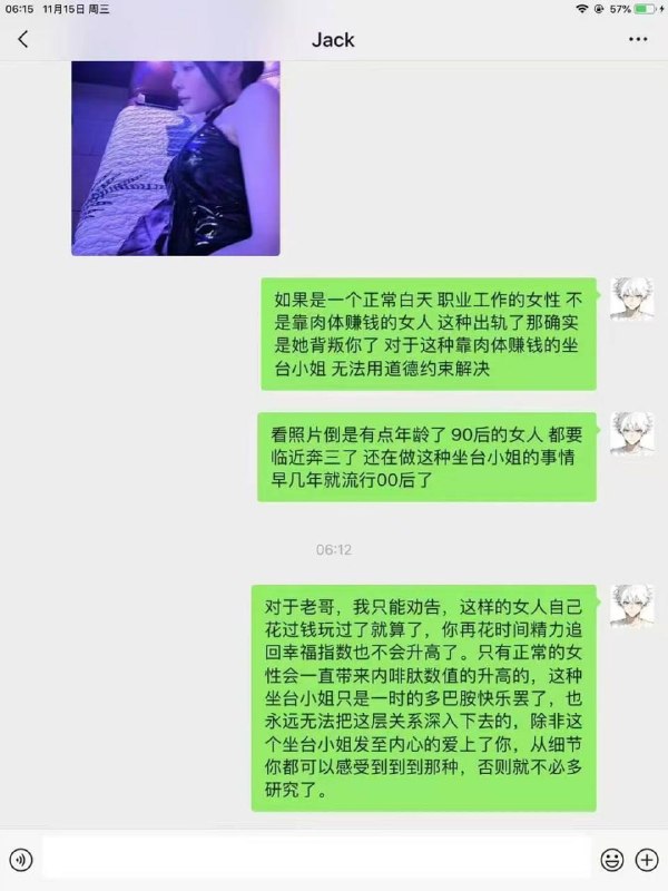 群友 爱上 外围女 半年花了20万想要公车私用是不对的 #聊天记录 #故事会感谢家人们投稿！群友 爱上 外围女 半年花了20万想要公车私用是不对的 #聊天记录 #故事会感谢家人们投稿！