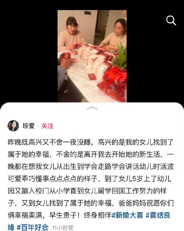 收米了 家人们 #结婚 羡慕有钱人收米了 家人们 #结婚 羡慕有钱人