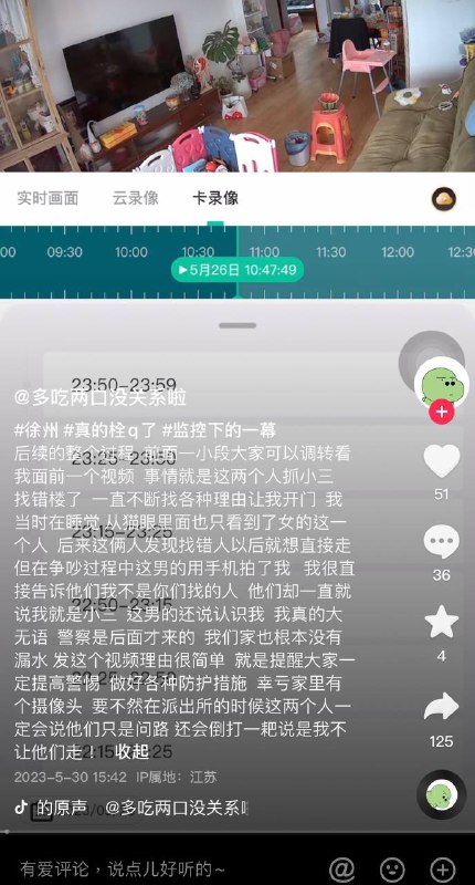 徐州 贾汪 抓错 #小三 贾汪假扮物业说一楼漏水骗女性开门，一开门就对女子厮打，最后和警察说打错了！女子要求他登道歉！过程好恐怖好无助视频太长了，十几分钟好难发送，抖音：Erliontion徐州 贾汪 抓错 #小三 贾汪假扮物业说一楼漏水骗女性开门，一开门就对女子厮打，最后和警察说打错了！女子要求他登道歉！过程好恐怖好无助视频太长了，十几分钟好难发送，抖音：Erliontion