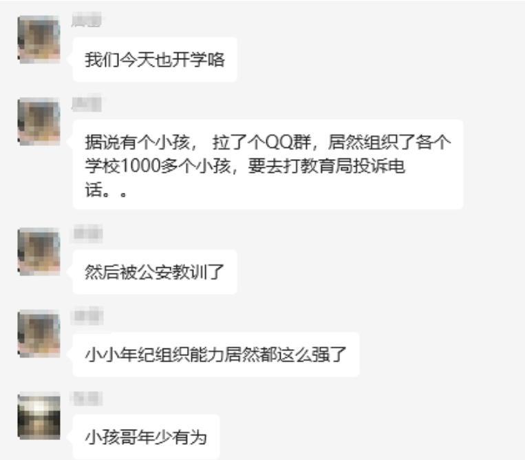 南京 的 中学生 太屌了，1个月拉了1000多个人，比邪教还牛逼“反卷联盟”近期，为了 #抗议 南京 各中学利用暑期 #补课 网传一名17岁的小孩哥组建
