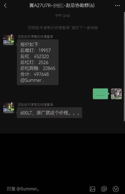 20日，河北 邢台，#结婚 接亲 途中，豪车变成碰碰车，大G 怼了 #迈凯伦，一共四辆车受损，这下损失惨重了 #车祸20日，河北 邢台，#结婚 接亲 途中，豪车变成碰碰车，大G 怼了 #迈凯伦，一共四辆车受损，这下损失惨重了 #车祸