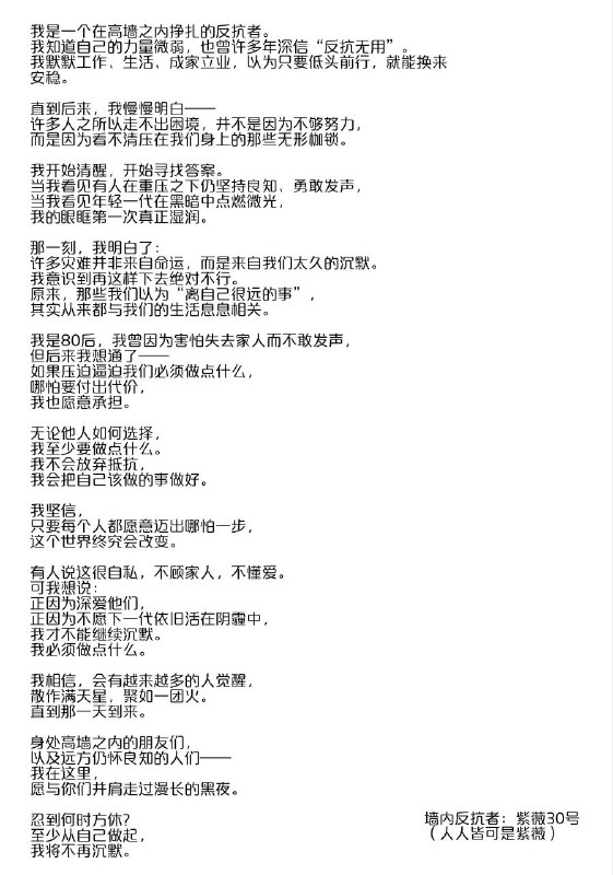 #墙行来稿by：紫薇30号感谢家人们投稿！