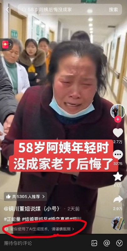 快手上全是福利，抖音全是AI生成的大妈痛哭流涕片，这个世界真魔幻！😁😁#ai #快手感谢家人们投稿！快手上全是福利，抖音全是AI生成的大妈痛哭流涕片，这个世界真魔幻！😁😁#ai #快手感谢家人们投稿！