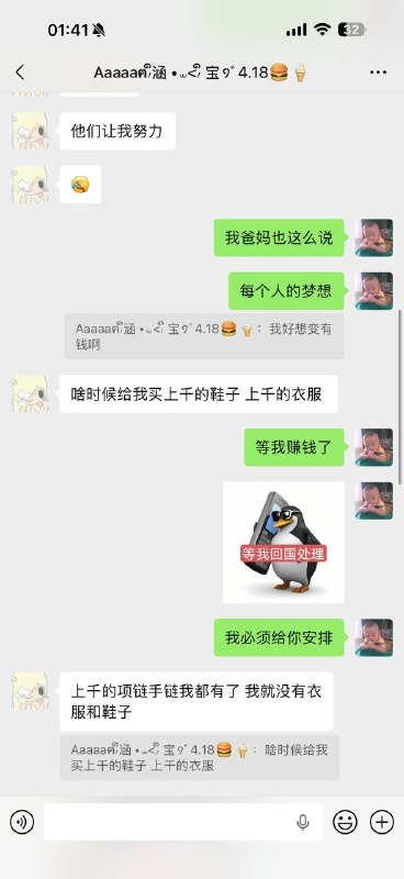 #pua 小男生被小女生pua致跳楼！聊天记录（4）感谢家人们投稿！#pua 小男生被小女生pua致跳楼！聊天记录（4）感谢家人们投稿！