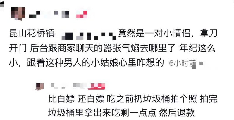 江苏昆山 一饮食店商家曝光，白嫖外卖