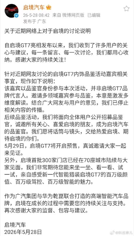 苏芒委托律师事务所对使用“法兰西第一女仆”等标签的网络账号发起诉讼，称长期遭受恶意诽谤