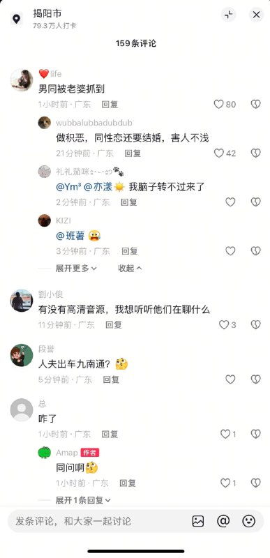 网传 广东揭阳 男同被老婆捉到 #男同 #骗婚感谢家人们投稿！网传 广东揭阳 男同被老婆捉到 #男同 #骗婚感谢家人们投稿！