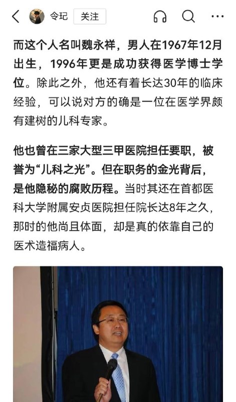 边腐边升，肯定后面有人，每一个腐败分子的后面，都有一个保护伞