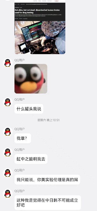 缸中之脑非生非死：离体人脑被用于药物测试一项利用“半存活”人类离体大脑进行药物测试的研究，正在重新挑战现代医学对生命与死亡边界的定义