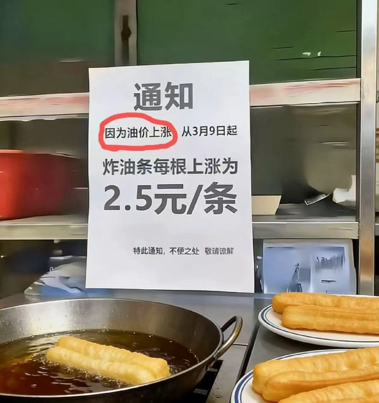 本以为美伊战争离我很远，可终究还是影响到我了感谢家人们投稿！