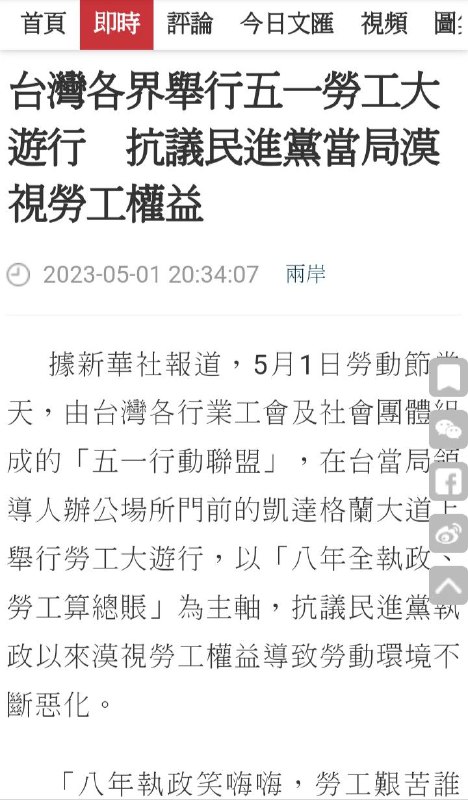 #台灣 五一勞工上街情緒崩潰似罵政府 #香港 勞陣申請人 無預警被消失後 再現身情緒崩潰 放棄申請 #國安法 將把台灣的亂 反正為香港之治 國安大法好by 匿名投稿#台灣 五一勞工上街情緒崩潰似罵政府 #香港 勞陣申請人 無預警被消失後 再現身情緒崩潰 放棄申請 #國安法 將把台灣的亂 反正為香港之治 國安大法好by 匿名投稿