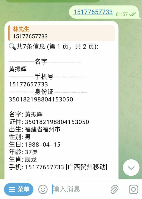 此人在广西贺州涉嫌强奸吸毒，有关部门置之不管，曝光这个畜生