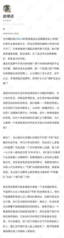 老胡这四年成熟了很多 #胡锡进by 匿名投稿老胡这四年成熟了很多 #胡锡进by 匿名投稿