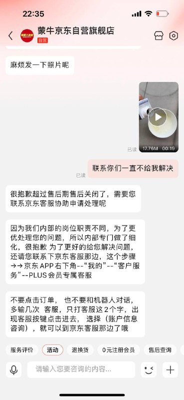 特仑苏蒙牛牛奶害死人，买了几箱全坏掉了 ，家人拉肚子住院，联系京东和蒙牛公司互相推卸责任置之不理！ #食品安全  #特仑苏特仑苏蒙牛牛奶害死人，买了几箱全坏掉了 ，家人拉肚子住院，联系京东和蒙牛公司互相推卸责任置之不理！ #食品安全  #特仑苏