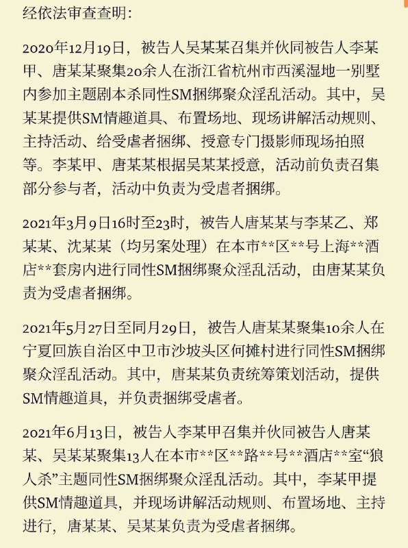 补充这个死胖子，以后绝不能让他参加了！见一次捅他屁眼一次！😡杭州 六男 开impart拼刺刀淫乱, 被同行举报逮捕, 收缴拳交膏一盒! #同性恋 #gay #判决书 #男同 “聚众淫乱案”补充这个死胖子，以后绝不能让他参加了！见一次捅他屁眼一次！😡杭州 六男 开impart拼刺刀淫乱, 被同行举报逮捕, 收缴拳交膏一盒! #同性恋 #gay #判决书 #男同 “聚众淫乱案”