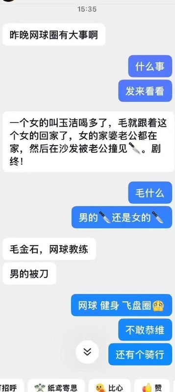 #网球圈大瓜 经典学网球和男教练搞一起！女的喝多了带男教练回家，在沙发上做爱，被房间里的老公听到声音，出来把男教练捅死了！感谢家人们投稿！#网球圈大瓜 经典学网球和男教练搞一起！女的喝多了带男教练回家，在沙发上做爱，被房间里的老公听到声音，出来把男教练捅死了！感谢家人们投稿！