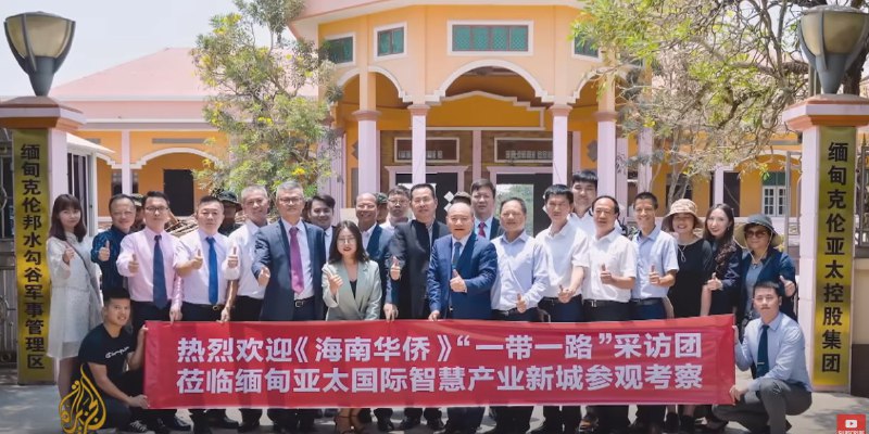 #缅甸 #妙瓦底 恐怖组织园区，原来是中国一带一路投资项目#缅甸 #妙瓦底 恐怖组织园区，原来是中国一带一路投资项目