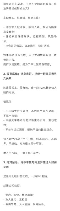 退伍军人，已成为被骗彩礼洗房，被诬告强奸的高发群体感谢家人们投稿！退伍军人，已成为被骗彩礼洗房，被诬告强奸的高发群体感谢家人们投稿！