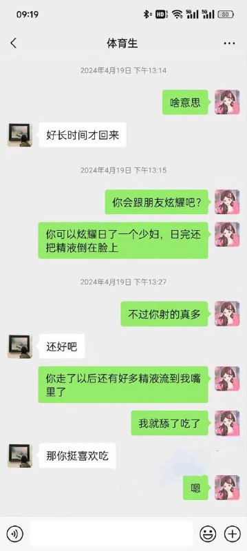 潍坊 郑丹丹的丹  玩的挺花的  #聊天记录 #举报 是不是 炒作 ？潍坊 郑丹丹的丹  玩的挺花的  #聊天记录 #举报 是不是 炒作 ？