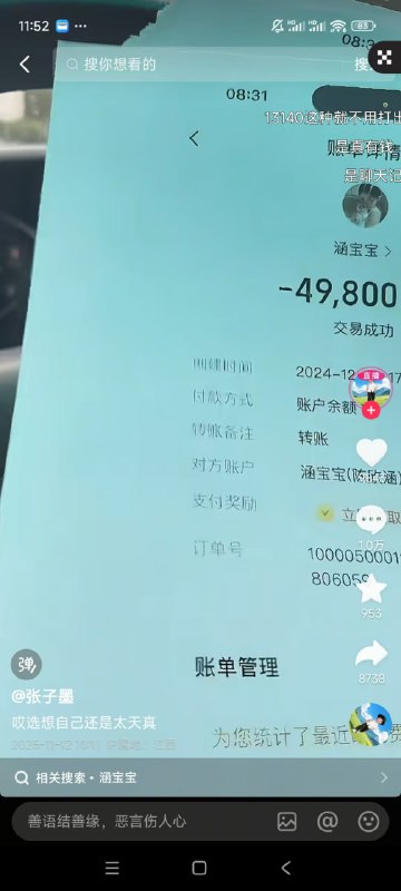 #榜一大哥 太难了 763万 还不满足 ？ #龟男 #聊天记录感谢家人们投稿！🌸 投稿  👉 交流群  💬 备用群  🍒 VPN群#榜一大哥 太难了 763万 还不满足 ？ #龟男 #聊天记录感谢家人们投稿！🌸 投稿  👉 交流群  💬 备用群  🍒 VPN群