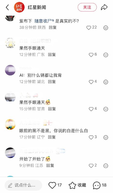 7月2日，红星新闻发布西安警方通报，关于西安赛格坠楼事件严惩了三个造（发）谣（贴）者（人）