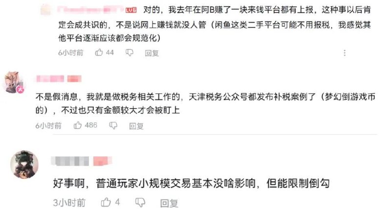 中国CS饰品交易开始查税近日，CS2饰品玩家社区出现多名玩家自曝被税务部门联系，要求说明过去在第三方饰品交易平台上的大额交易情况