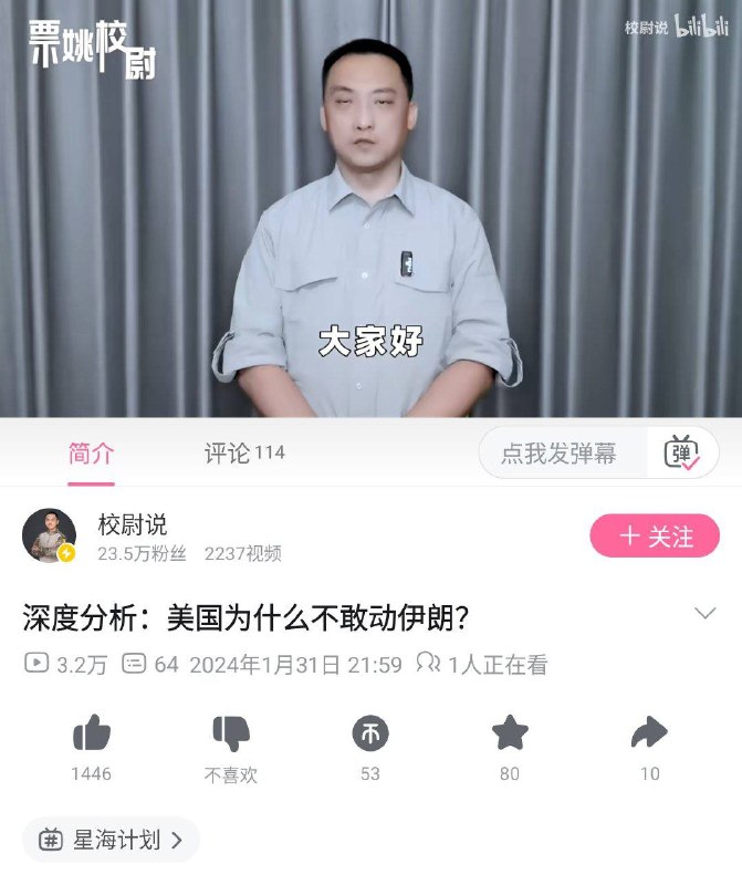 美国为什么不敢动伊朗.Jpg感谢家人们投稿！美国为什么不敢动伊朗.Jpg感谢家人们投稿！
