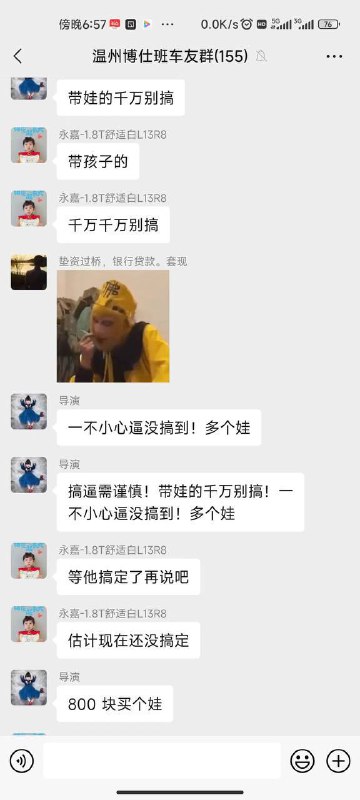 约了个将离异少妇，带了2岁的娃，然后女的跑了，留下孩子不要了 #约炮 #聊天记录by 匿名投稿约了个将离异少妇，带了2岁的娃，然后女的跑了，留下孩子不要了 #约炮 #聊天记录by 匿名投稿