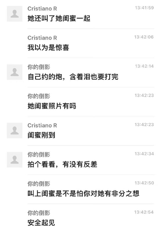 #吃瓜🍉  #货不对版 自己约的p，含着泪也要打完by 匿名投稿#吃瓜🍉  #货不对版 自己约的p，含着泪也要打完by 匿名投稿