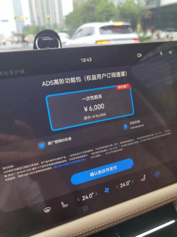 华为智能辅助驾驶高阶智驾包原价36000目前优惠价26000，是不是意味着以后要多给10000
