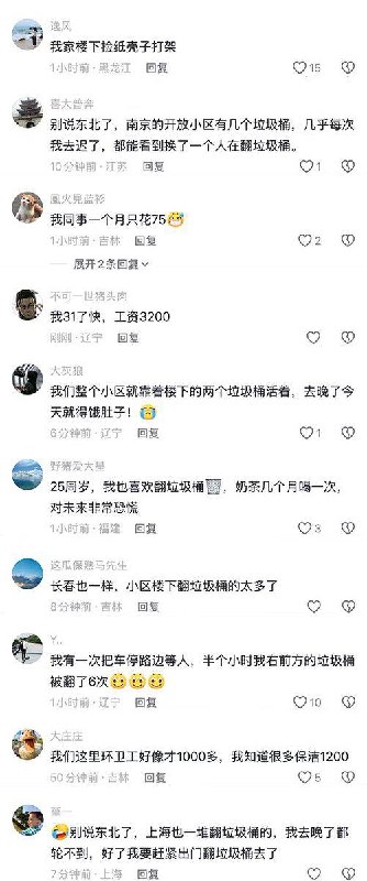 5月7日，一位在浙江开滴滴的东北司机，讲述东北的萧条