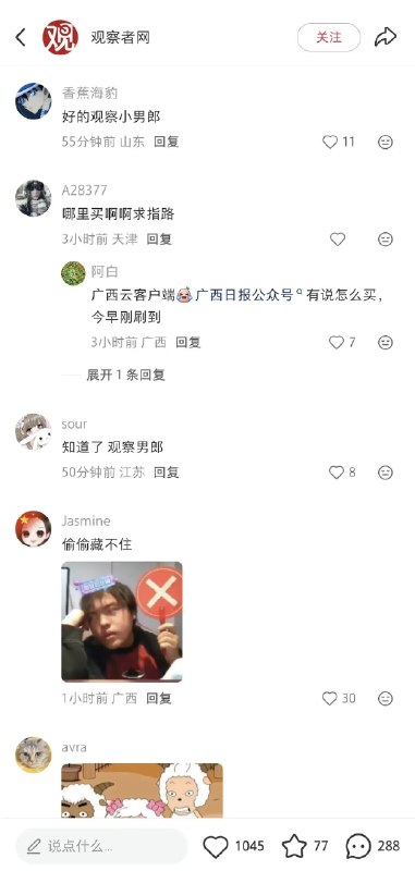 观察者网将王虹称为“数学女王”，又激怒女权人士了