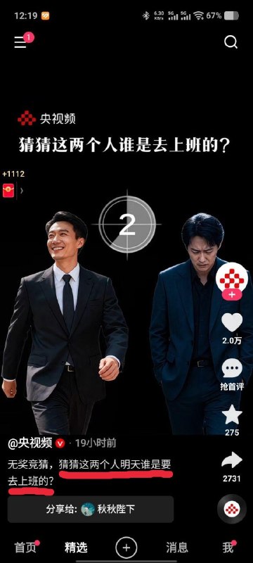 央视周五震撼发布：周六要上班的就是你被骂到控评删视频，贴脸开大艺术成这样感谢家人们投稿！央视周五震撼发布：周六要上班的就是你被骂到控评删视频，贴脸开大艺术成这样感谢家人们投稿！
