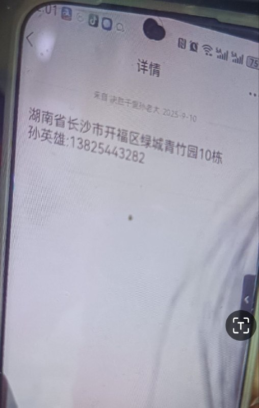 #诈骗犯 孙英雄详情👉 