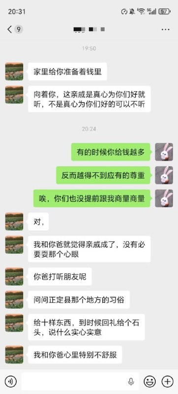 河北正定还有这种习俗？男方支付了18.8万彩礼，结果女方回了个石头🗿感谢家人们投稿！河北正定还有这种习俗？男方支付了18.8万彩礼，结果女方回了个石头🗿感谢家人们投稿！